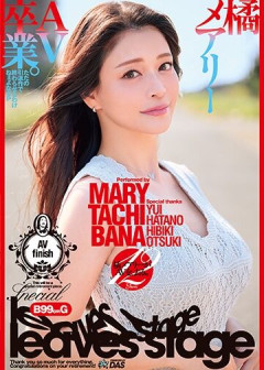 【画像】ロシア人ハーフ橘メアリーさん、ΔV引退…