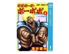 タイトル＝主人公の名前の漫画「ナルト」「トリコ」