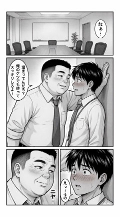 AIが考えた理想の上司、えちが過ぎるｗｗｗｗｗｗｗｗｗｗｗｗｗ