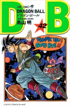 「二発以上当てた漫画家の最高峰」←これ意見分かれるよな！！