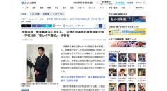 同志社国際高校、史上初めての教育基本法違反認定を食らう