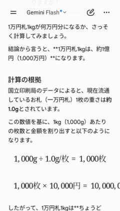 【悲報】神「なんか1kgやろう」←答えで知能がわかる