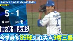 DeNA藤浪晋太郎　二軍戦で5回89球1失点9奪三振