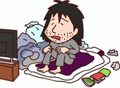 引きこもり主婦の方