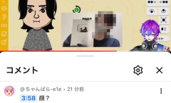 人気VTuberさん、編集ミスでうっかり自分の顔面を公開してしまい終わるｗｗｗｗｗ