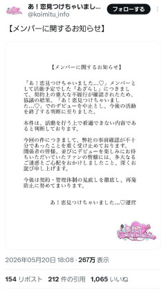 【画像】アイドルグループさん、巨にゅうメンバー（17）に看過できない重大な不履行が発覚wwwwｗｗ