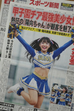 【画像】スポーツ新聞さん、チアリーダーのパ〇チラダンスを報道してしまうｗｗｗｗｗｗｗｗ