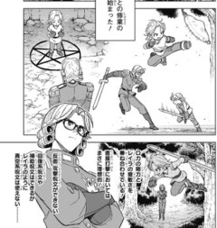 【勇者アバンと獄炎の魔王】人間の神なんかズルしてない？