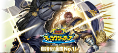 【遊戯王ラッシュデュエル情報】ギャラクシーカップ2026の決勝大会の賞品デザインを公開！