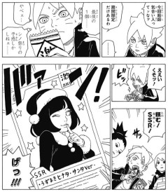 【悲報】日向ヒナタさん、子供に恥ずかしい姿を晒してしまう