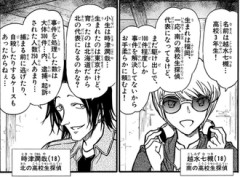 コナンってあの町だけ特別に治安悪いと思ってたんだけど