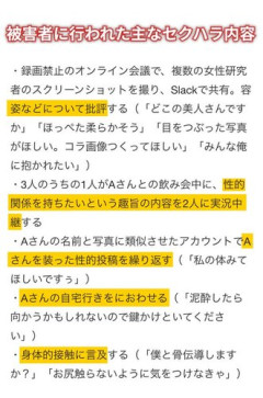 【悲報】セクハラで懲戒された教授さん、暴露した一般女性を提訴するも全面敗訴してしまうｗｗｗｗｗｗｗｗｗｗ