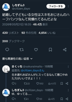 【悲報】X民の発言、一部界隈にガチで刺さってしまった模様ｗｗｗｗ