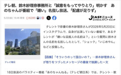【芸能】テレ朝、鈴木紗理奈さんに謝罪する