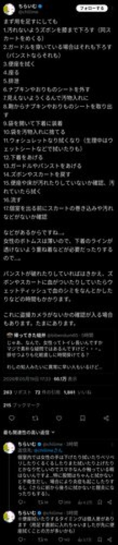 【悲報】女さんのトイレ、めちゃめちゃ忙しすぎるｗｗｗｗｗｗｗｗｗｗ