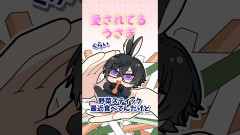【必見】愛される兎ぐらい食べる：四季凪アキラが語る『野菜スティック』の意外な落とし穴とは？肉まん上手いなのだが・・・行きたい行きたい肉まん！！？