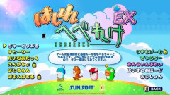 【予約開始】Switch『はしれへべれけEX』、Amazonで予約スタート！　懐かしのSFCソフトの現代風リメイクレースゲーム、豪華特典付き限定版も