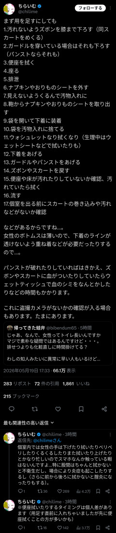 【衝撃】女性のトイレ、めちゃめちゃ忙しかった…