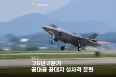 韓国空軍、西海海上で実弾射撃訓練…F-35A、F-15K、KF-16など30機が参加！