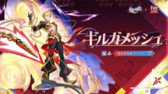 『崩壊：スターレイル』×『Fate/stay night [Unlimited Blade Works]』コラボ 第2弾でギルガメッシュの無料配布が話題を呼ぶ