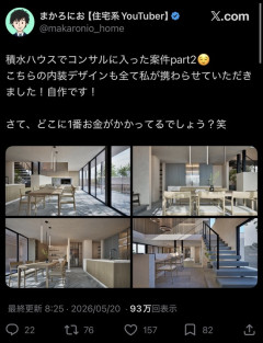 【画像】YouTuberがコンサルした住宅、階段が浮遊してしまうｗｗｗ