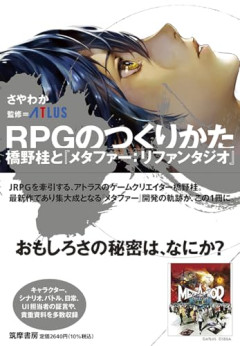 【謎】RPG「銃より剣の方が強いです」←これｗｗｗｗ