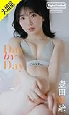 【朗報】 新世代美乳声優・豊田萌絵さん、ついに本気出すｗｗｗｗｗ