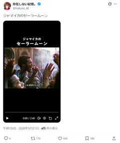 【驚愕】ジャマイカのセーラームーン、カッコ良くて草ｗｗｗｗ