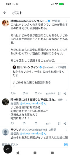【悲報】精神科医YouTuber「いじめが発生するのには何かしら原因がある」