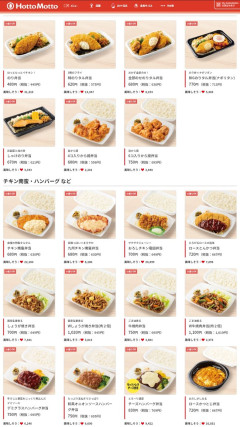 【悲報】ほっともっと、なんか俺らが知ってる金額じゃなくなる