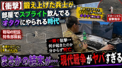 【衝撃】鍛え上げた兵士が、部屋でスプライト飲んでるオタクにやられる時代…現代戦争がヤバすぎる