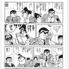 【画像】この漫画の人生相談、パワー系すぎて草ｗｗｗｗ