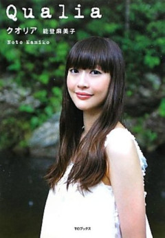 【悲報】能登麻美子さんとかいうマイナーだけど声がめちゃくちゃ良い声優さんｗｗｗｗｗｗｗｗｗｗ
