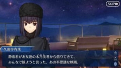 【FGO】久遠寺有珠「スマホの画面を相手に見せると催眠をかけられるプロイを作ったのだけれども…」