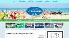【辺野古転覆】ヘリ基地反対協議会「捜査機関および関係機関の調査に全面的に協力します」→団体も船長も聞き取り拒否で事実確認できず