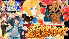 【必見】アキロゼが麻雀で魅せる！漢義リーグで咲乃もこ・空星きらめ・ロボ子さん「麻雀チーム顔合わせ」