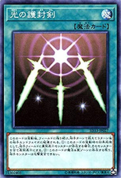 【遊戯王】光の護封剣の話で盛り上がりたい