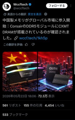 【朗報】中国父さん、ついにメモリを販売開始！メモリ価格低下か？