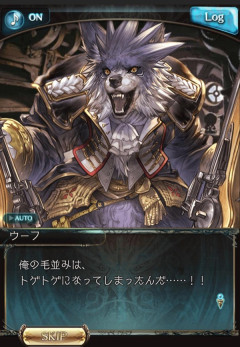 【グラブル】ウフレニ最終フェイトで地の民の種族やり取りするかと思ったら / すべて解決までとは行かずとも大分前進した二人