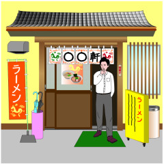 ラーメン屋で帰る時に「ごちそうさま」って言う奴なんなの？ｗｗｗ