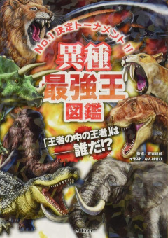 【悲報】令和の小学生男子に大流行中の本がこちら