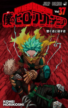 「ヒロアカ」最近読んだけど、ミルコってキャラだけ異様にズタボロにされてない…？？