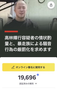 【悲報】福生のハンマーおじさん、殺人未遂から傷害に切り替わる・・・・・・・・・