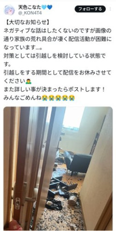 【悲報】ブイチューバーさん、家の中がとんでもないことになってしまうｗｗｗｗｗｗｗｗｗｗ