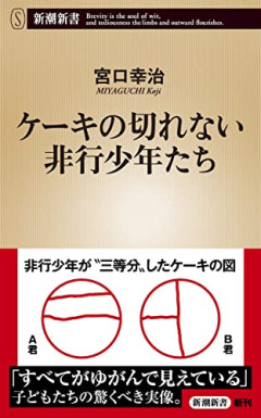 【悲報】闇バイト「30分で、5万！」←これに釣られる人がなぜ生まれてしまうのか…