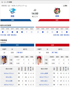 【ドラゴンズ実況】5/23 中日vs広島（バンテリン）14:00～先発：大野【中継:東海TV　Jスポ2　DAZN他】