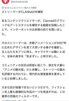 【画像】人気アニメの絵柄をバカにした女性ストリーマー、海外アニオタにブチギレで大荒れｗｗｗｗ
