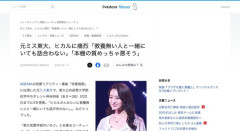 元ミス東大、YouTuberヒカルを痛烈批判「ヒカルさんみたいに教養無い人と一緒にいても話が合わない」「本棚の質めっちゃ悪そう」