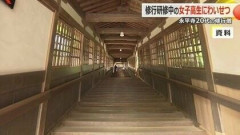 永平寺修行僧(26)、寺に修行体験に訪れていた女子高生計14人の尻を触り逮捕→除籍