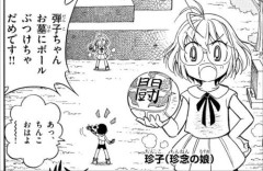 「同じ小学館なのに…」コロコロとちゃおの下ネタ格差・・・